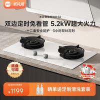 MIJIA 米家 [白色新品]小米米家智能定时燃气灶S2家用液化气双灶天然气煤气灶