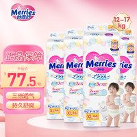 Merries 妙而舒 花王（Merries）妙而舒纸尿裤婴儿尿不湿尿裤原装进口 XL44*4包