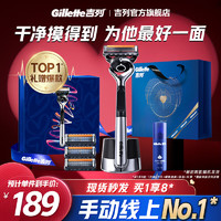 Gillette 吉列 剃须刀 刮胡刀架*1个+胡须刀头*4片+剃须泡*1罐