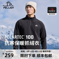 PELLIOT 伯希和 Polartec100抓绒衣男女春秋摇粒绒登山卫衣冲锋衣内胆 曜石黑男 XXXL