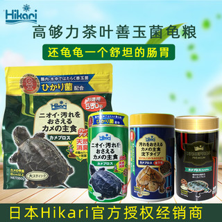 hikari 日本Hikari高够力 善玉菌草龟巴西龟水龟半水龟饲料调理肠胃