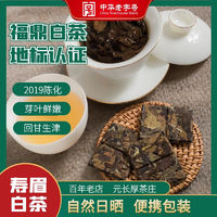 元长厚  福鼎白茶小方片 紧压小茶饼 袋装5g/泡 20片/罐100g