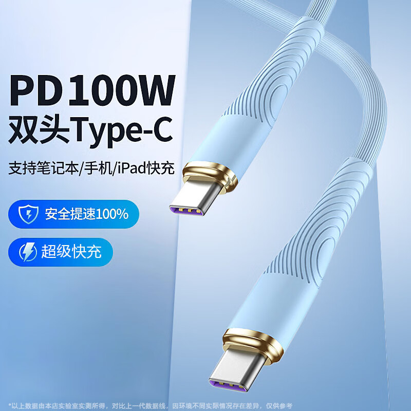 PD100W 双Type-C数据线 带E-MARK 1m