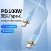 季烁 PD100W 双Type-C数据线 带E-MARK 1m