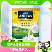 88VIP：Nestlé 雀巢 多维高钙营养奶粉
