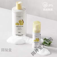 babycare 宝宝免洗洗手液家用泡沫补充正装消毒便携婴儿童专用 500ml(50ml+450ml)