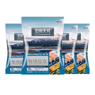 伯纳天纯 鲜肉犬粮牧场狂欢升级全阶段冻 50g*4