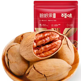 Be&Cheery 百草味 碧根果100g/袋奶油味每日坚果干果炒货休闲零食追剧小吃小零食 百草味碧根果100g