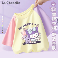 La Chapelle 儿童纯棉宽松撞色短袖t恤
