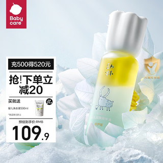 babycare 幼朴babycare婴儿按摩油新生儿宝宝润肤油滋润保湿秋冬100ML-倍护版