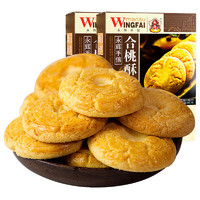 永辉 合桃酥糕点点心零食小吃传统老式核桃酥饼干休闲早餐食品 合桃酥 220g