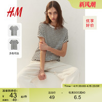 H&M HM女装T恤2024夏季新款休闲条纹内搭打底柔软圆领短袖上衣0963662