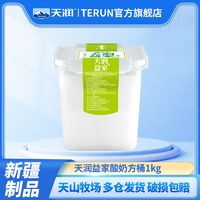 百亿补贴：TERUN 天润 益家全脂风味发酵乳方桶大桶装酸奶1kg桶装