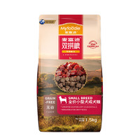 Myfoodie 麦富迪 狗粮 无谷牛肉双拼粮1.5kg 成犬小型犬泰迪比熊博美