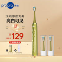 prooral 博皓 T31 电动牙刷 绿翎羽 礼盒版