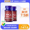 普丽普莱高浓缩秘鲁玛咖1000mg60粒*2瓶男性滋补能量活力雄风片