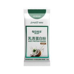 MeadJohnson Nutrition 美赞臣 乳清蛋白粉5重蛋白益生菌中老年成人补充蛋白质营养品椰子味11g*1条