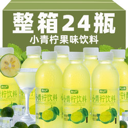 趣小馋 小青柠汁复合果汁饮料柠檬味酸甜果蔬汁解腻饮品360ml 小青柠汁6瓶