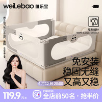 Welebao 唯乐宝 床围栏婴儿童床上边宝宝安全防摔防掉护栏 防缝柱2+防撞枕2