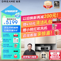 dreame 追觅 S30Pro Ultra系列扫地机器人S30 热水清洗切割毛发