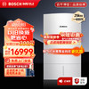 博世（BOSCH）壁挂炉欧洲贵族25KW 冷凝机欧洲贵族 一级能耗 两用采暖炉 LL1GB Q26-(ZWB25/30-3A G)