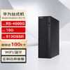 华为(HUAWEI)MateStation B515 高性能商用台式机电脑主机(R5-4600G 16G 512GSSD WiFi) 锐龙|B515单主机