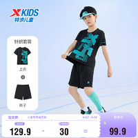 特步（XTEP）儿童童装夏季套装男童清爽舒适两件套 正黑色 140cm