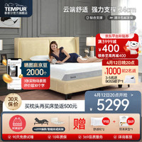 TEMPUR 泰普尔 记忆棉厚床垫1.8m压缩卷包静音卧室护脊独立袋装弹簧床垫乐享系列