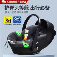 百亿补贴：五福金牛 车载儿童安全座椅便携睡篮汽车婴儿新生儿宝宝提篮旋转