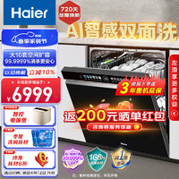Haier 海尔 大16套洗碗机嵌入式W5000Max家用