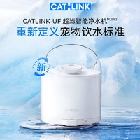 CATLINK 智能宠物猫咪饮水机自动循环过滤流动水喂水器不漏电 UF超滤净水机+喂食器高配