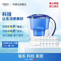 Claroswiss 科睿仕 瑞士进口科睿仕森蒂斯3.3升过滤净水壶特惠家用滤芯自来水净水器