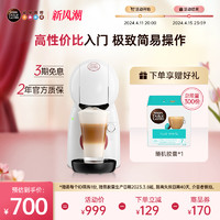 Dolce Gusto Piccolo XS 胶囊咖啡机