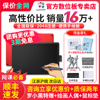 wacom 和冠 数位板CTL672手绘板电脑绘画板网课PS漫画绘图板电子手写板