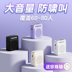 TAKSTAR 得胜 E188小蜜蜂扩音器上课教师用导游喊话器促销扬声器