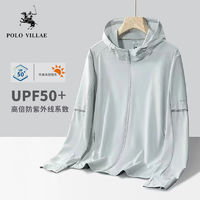 Polovillae 保罗威特 UPF50+高档情侣防晒服男女夏季冰丝薄款透气连帽外套速干防紫外线