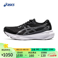 ASICS 亚瑟士 跑步鞋男鞋稳定舒适运动鞋透气耐磨支撑跑鞋 GEL-KAYANO 30 黑色/灰色 42.5