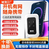 正东兴 随身wifi无限流量移动无线wifi网络wilf2024新款5G免插卡全国通用纯流量上网卡4g无线网卡热点车载路由器神器