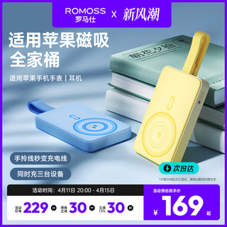 ROMOSS 罗马仕 磁吸无线充电宝超薄小巧便携10000毫安Magsafe外接电池适用苹果15手机手表专用移动电源13ProMax14Plus