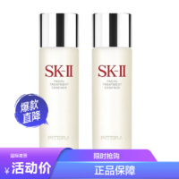 SK-II [两瓶装]SK-II神仙水230ml*2 SK2青春露 经典精华水 改善肌肤 补水滋润
