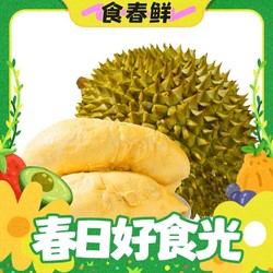 京鲜生 越南进口干尧榴莲 2-4个 7kg 礼盒装 24年新果