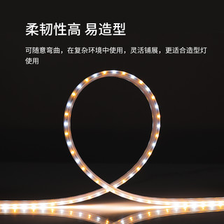 Yeelight 易来 泛影灯带led硅胶软灯条氛围三色高压220v家用吊顶线性灯