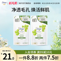 Dove 多芬 氨基酸洗面奶葡萄籽补水清洁净润洁面乳补充装135ml*2