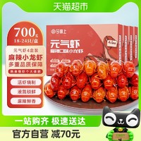 今锦上 麻辣小龙虾整虾加热即食中号700g*4盒