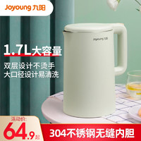 Joyoung 九阳 电热水壶家用热水壶烧水壶自动断电保温一体开水壶1.7L升正品