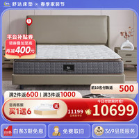 舒达(serta)床垫1.5/1.8米*2米MIRA COIL连续弹簧乳胶床垫含羊毛适中 可 【床+床垫】星逸+普林斯顿Ⅱ 1.5x2米