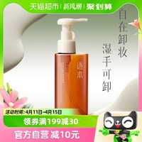 88VIP：ZHUBEN 逐本 自在植萃水感浴前洁颜油 150ml