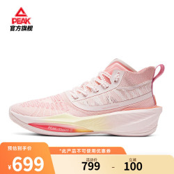peak匹克态极大三角30pro篮球鞋新款实战缓震全能科技专业比赛球鞋