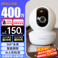 Imou 乐橙 TA3 400万高清像素