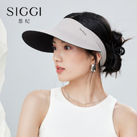 Siggi 防晒空顶帽女夏季无痕一体遮阳帽户外防紫外线可卷太阳帽子